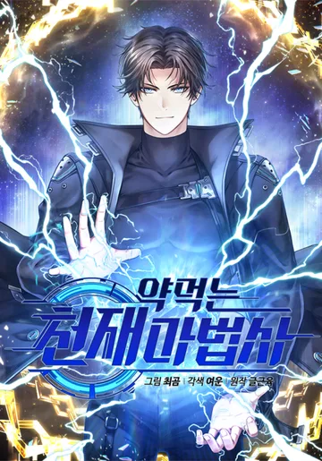 Couverture de The Genius Medicinal Mage