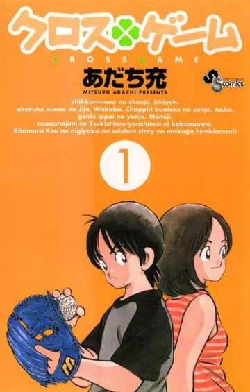 Couverture de Cross Game
