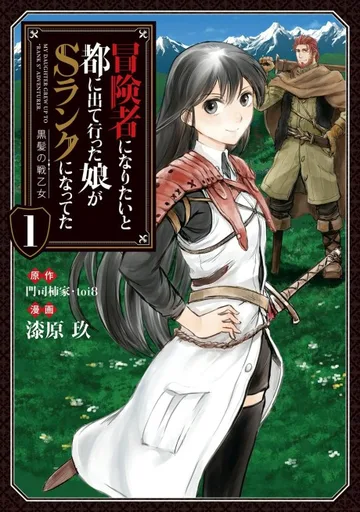 Couverture de La Valkyrie aux cheveux de jais