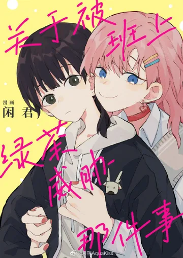 Couverture de I Got Blackmailed by the Green Tea Bitch in Class
