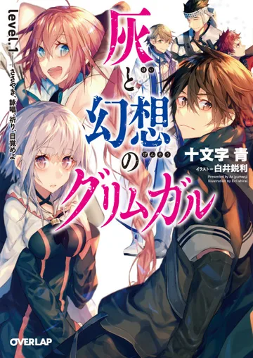 Couverture de Grimgar, le Monde des Cendres et de Fantaisie