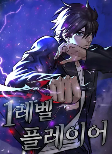 Couverture de Level 1 Player