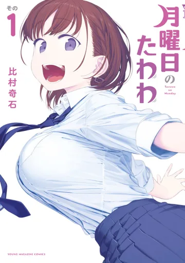 Couverture de Tawawa on Monday
