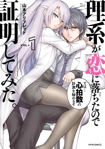 Couverture de Science Fell in Love, so I Tried to Prove it