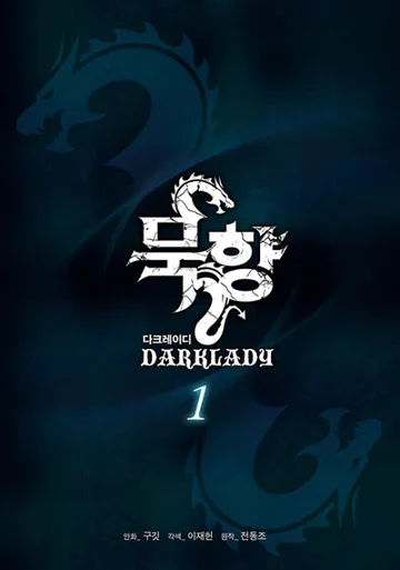 Couverture de Mookhyang: Dark Lady