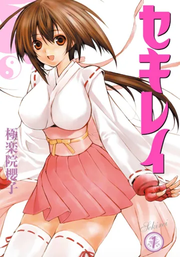 Couverture de Sekirei