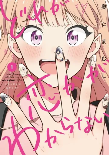 Couverture de I Don’t Know Which is Love