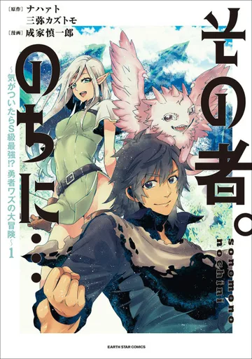 Couverture de The One. Later On...