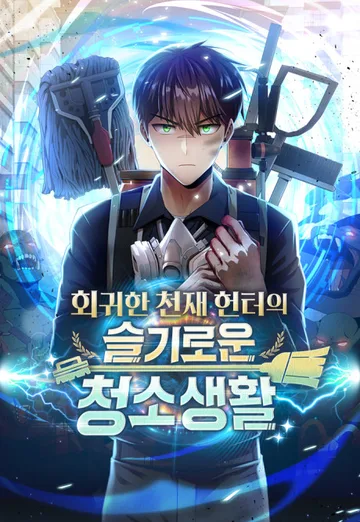 Couverture de The Dungeon Cleaning Life of a Once Genius Hunter