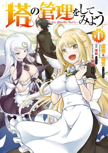 Couverture de Tou no Kanri wo Shite Miyou