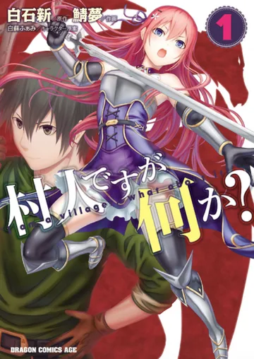 Couverture de Murabito desu ga Nani ka?