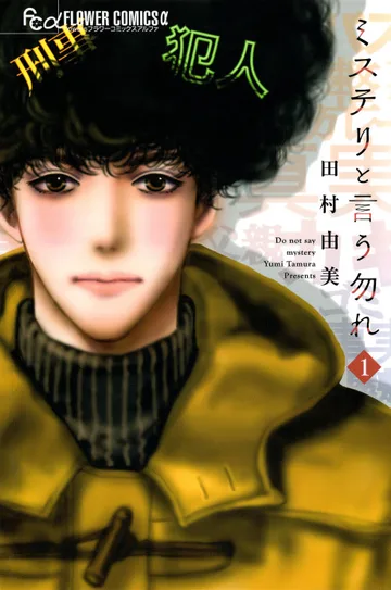 Couverture de Don't Call it Mystery