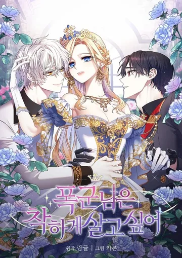 Couverture de The Tyrant Wants to Be Good