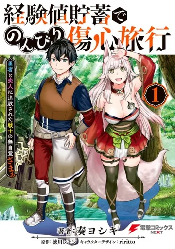 Couverture de Keikenchi Chochiku de Nonbiri Shoushin Ryokou: Yuusha to Koibito ni Tsuihou Sareta Senshi no Mujikaku zamaa