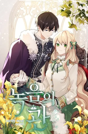 Couverture de The Viridescent Tiara