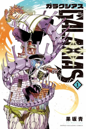 Couverture de GALAXIAS