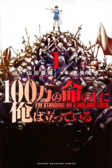 Couverture de la série I'm Standing on a Million Lives