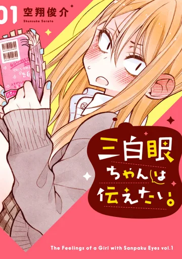Couverture de The Girl with the Sanpaku Eyes
