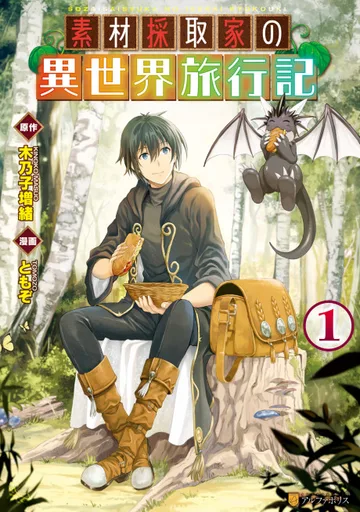 Couverture de A Gatherer's Adventure in Isekai