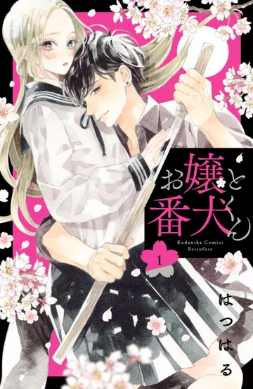 Couverture de A Girl & Her Guard Dog