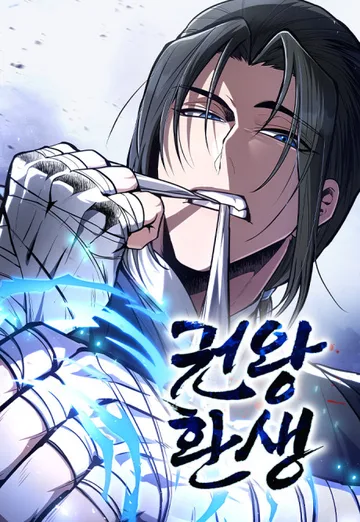 Couverture de Reincarnation of the Fist King