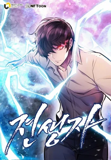 Couverture de Past Life Returner