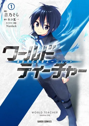Couverture de World Teacher: Isekaishiki Kyouiku Agent