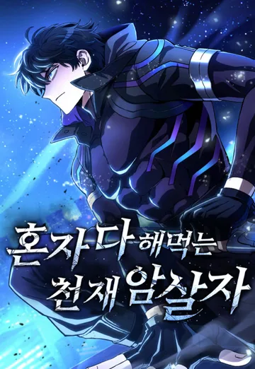 Couverture de The Genius Assassin Who Takes It All