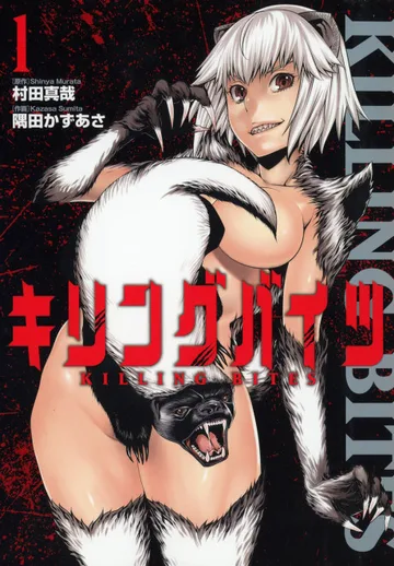 Couverture de Killing Bites