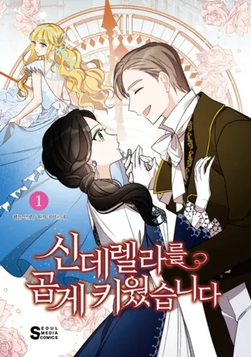 Couverture de A Wicked Tale of Cinderella's Stepmom