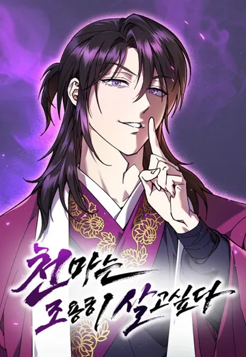 Couverture de The Heavenly Demon Wants a Quiet Life