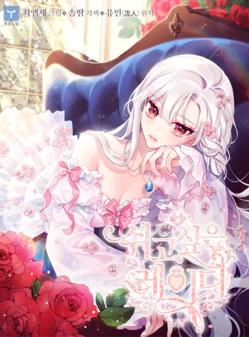 Couverture de The Lady Needs a Break