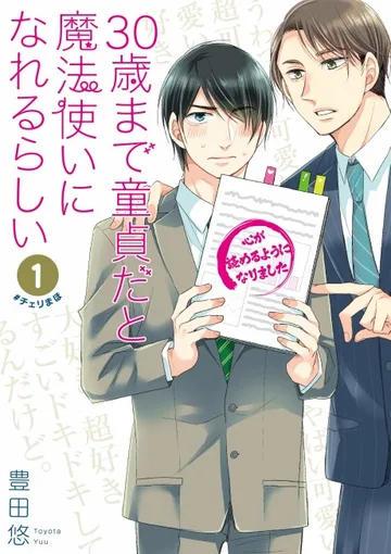 Couverture de Cherry Magic!