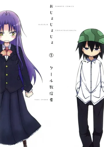 Couverture de Ojojojo