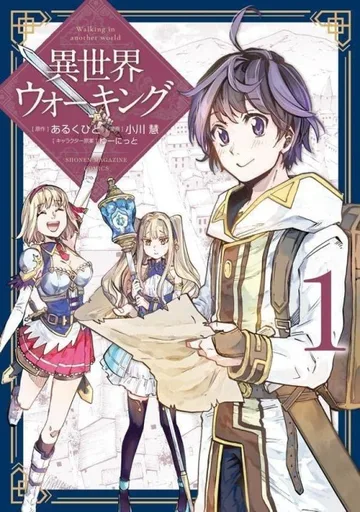 Couverture de Let’s Take a Walk in Another World