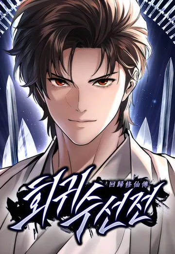 Couverture de A Regressor's Tale of Cultivation