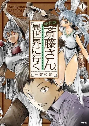 Couverture de Handyman Saitou In Another World