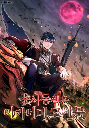 Couverture de The Dragon Slayer Academy's Hotshot