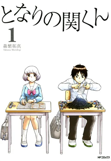 Couverture de Tonari no Seki-kun