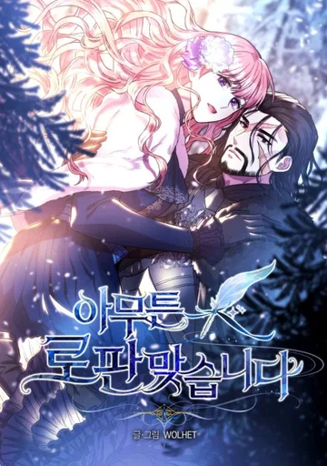 Couverture de Another Typical Fantasy Romance
