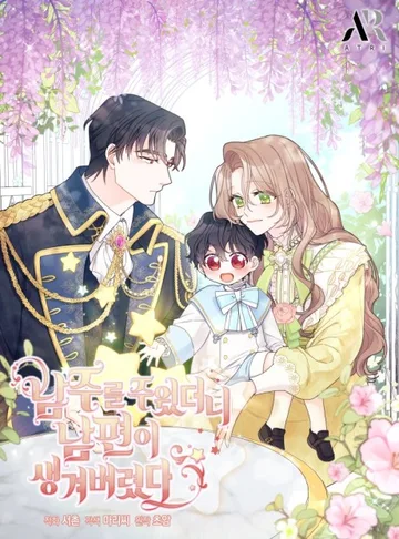 Couverture de The Rewards of Marriage