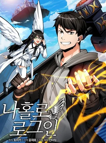 Couverture de I Log In Alone