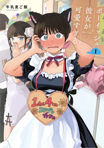 Couverture de Boyish Girlfriend