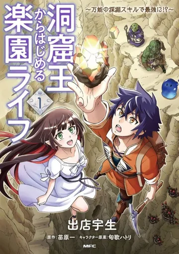 Couverture de A Cave King’s Road to Paradise: Climbing to the Top with My Almighty Mining Skills!