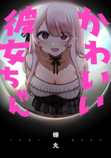 Couverture de Kawaii Kanojo-chan