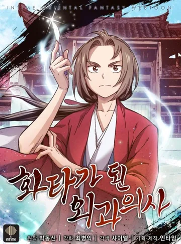 Couverture de The Divine Surgeon