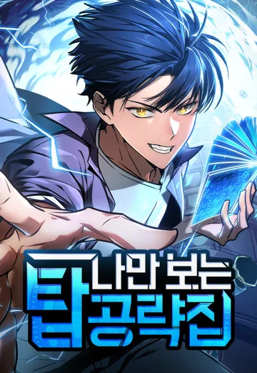 Couverture de My Very Own Tower Strategy Guide