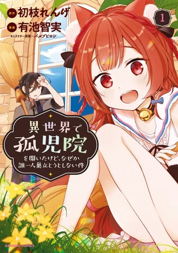 Couverture de Isekai de Kojiin wo Hiraita kedo, Naze ka Darehitori Sudatou to Shinai Ken