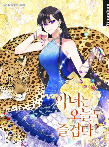 Couverture de Villainesses Have More Fun