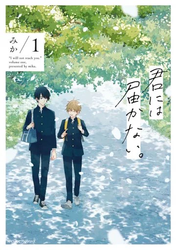 Couverture de la série I Cannot Reach You